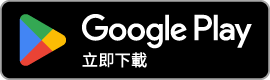 Google Play 下載小犀英文單字